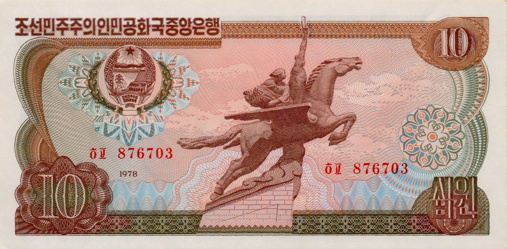 North Korea 10 1978 UNC P-20/c